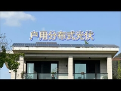 Système solaire sur le toit - Système solaire sur le toit résidentiel distribué