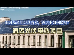 Système solaire commercial distribué sur le toit