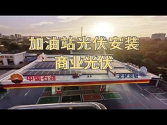 Système solaire commercial distribué sur le toit