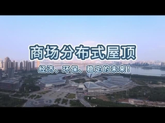 Système solaire commercial distribué sur le toit